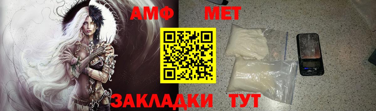 Amphetamine Premium Видное