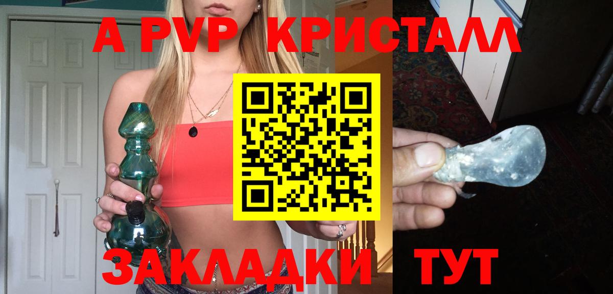 Alpha PVP Crystall Видное