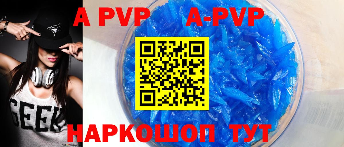 Видное  Alfa_PVP крисы CK  APVP  Вход с VPN  Альфа ПВП СК КРИС 