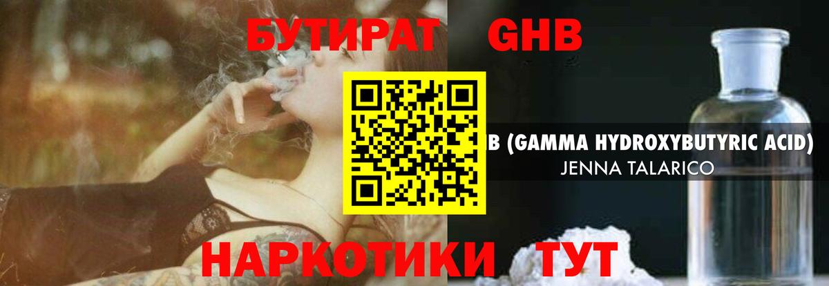 Бутират Butirat  Вход с VPN  Видное 