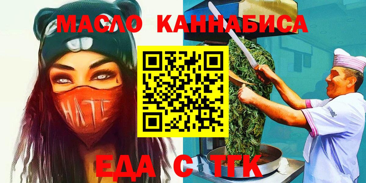 Видное  Печенье с ТГК марихуана  Вход с VPN 