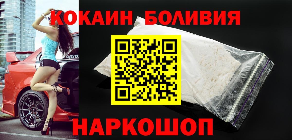 COCAIN  Cocaine Колумбийский  Вход с VPN  Cocaine Columbia  Видное 