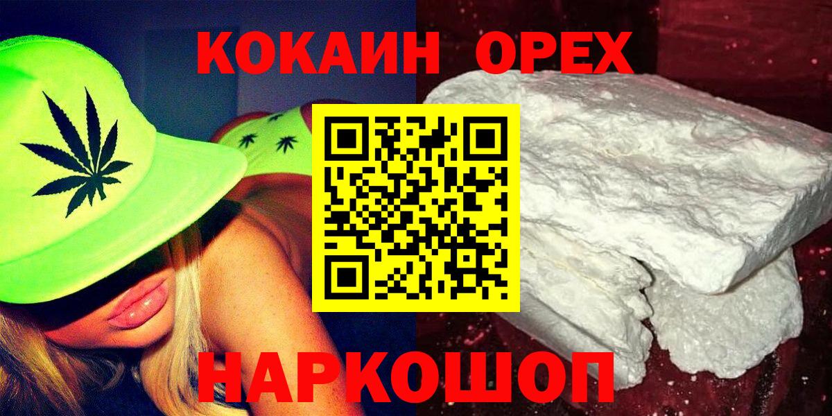 COCAIN 99% Видное