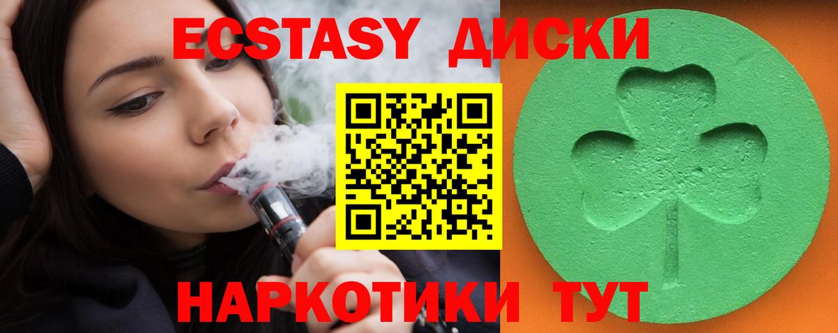 Видное  Ecstasy Punisher  Экстази  blacksprut вход  Вход с VPN 