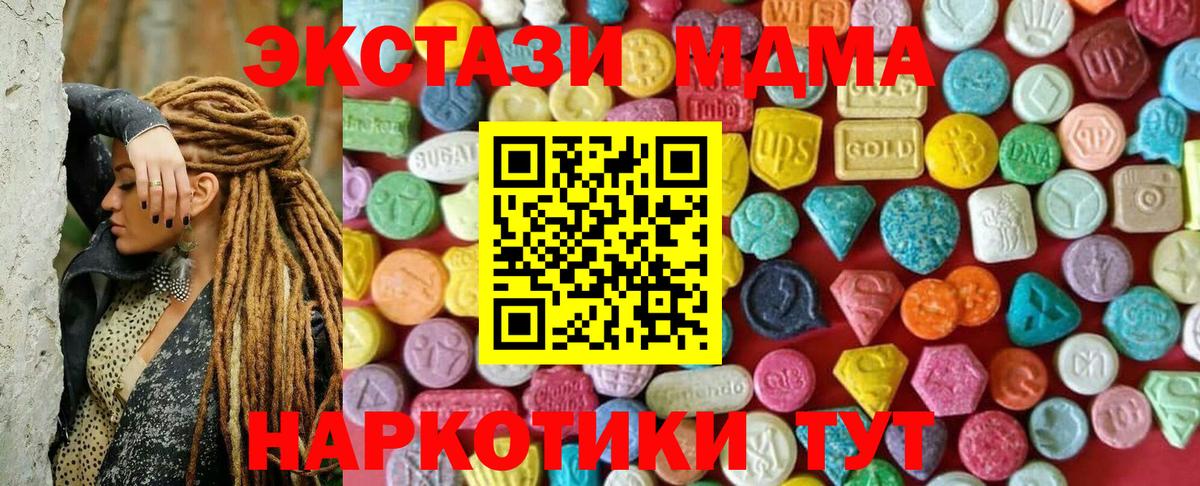 Ecstasy 280 MDMA Видное