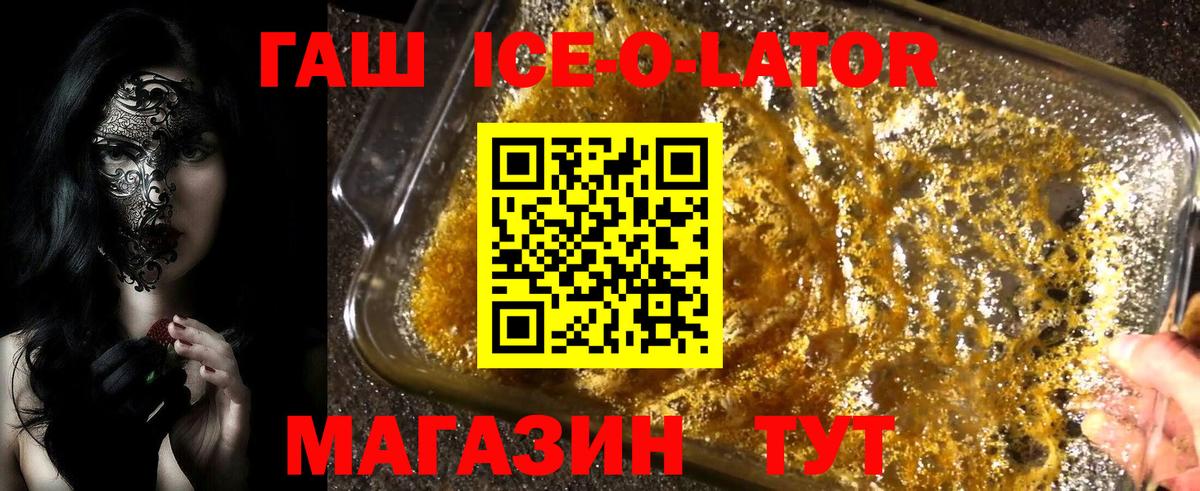 Гашиш гашик  Вход с VPN  Видное 
