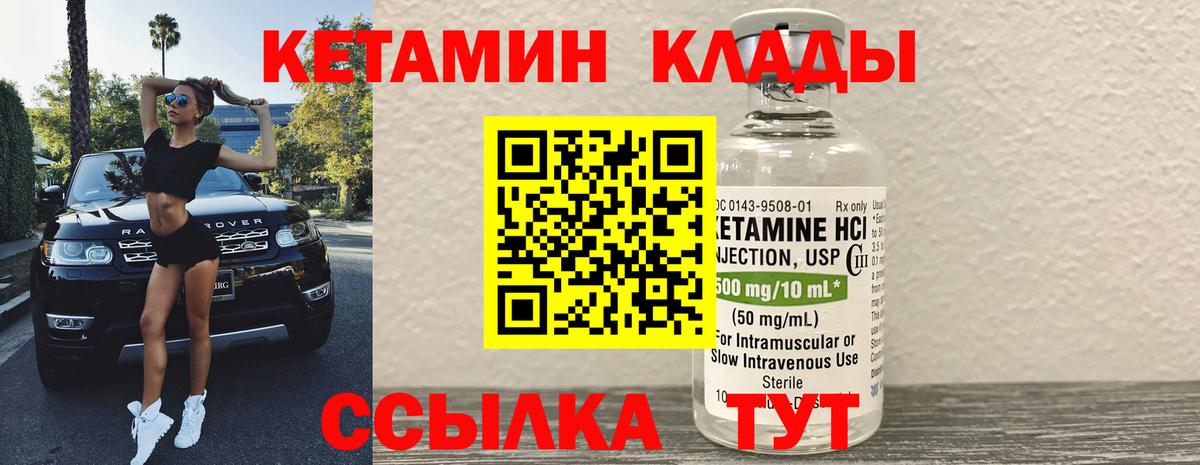 гидра зеркало  КЕТАМИН ketamine  Вход с VPN  Видное 