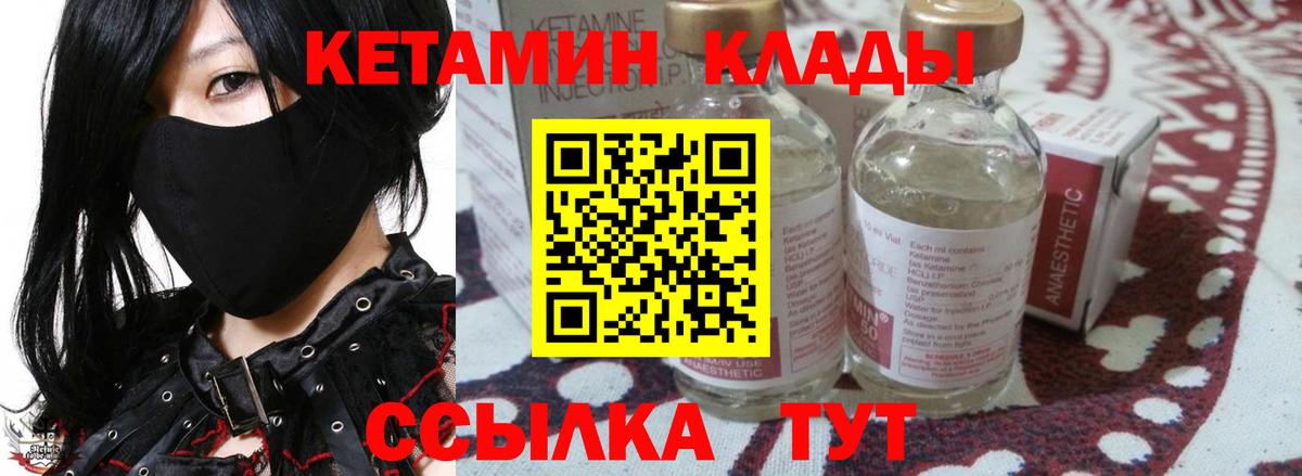 Кетамин ketamine Видное