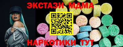 мдма Мариинск