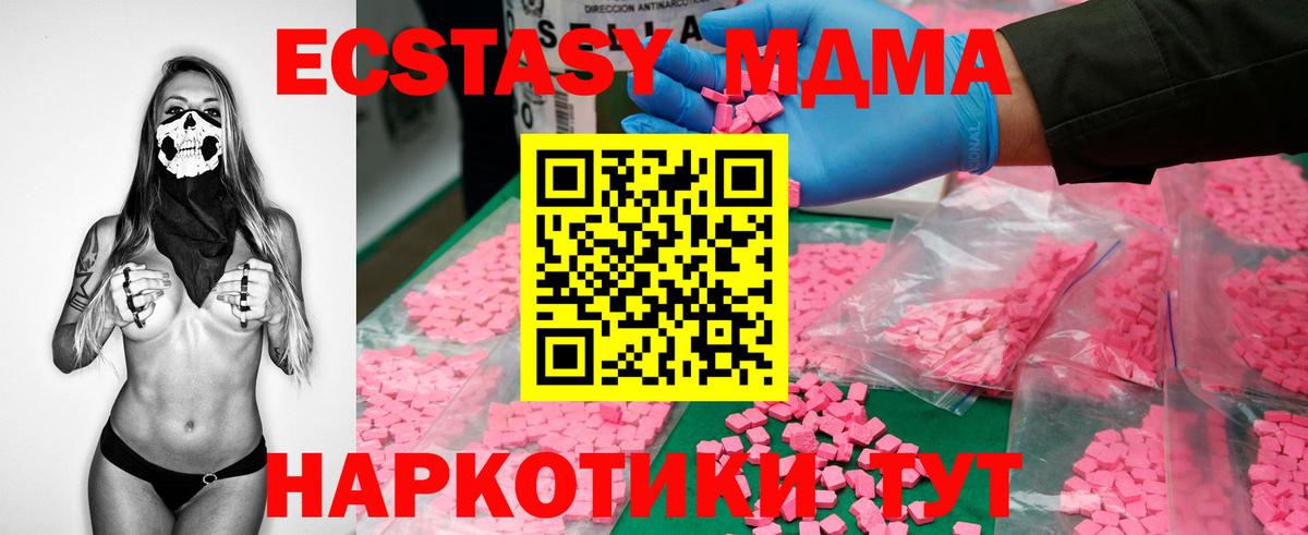 МДМА молли Видное