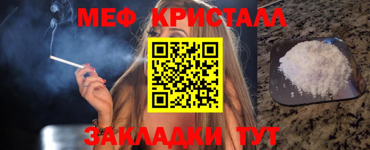 Меф мука  Вход с VPN  Меф  МЯУ-МЯУ  МЯУ-МЯУ 4 MMC  Видное 