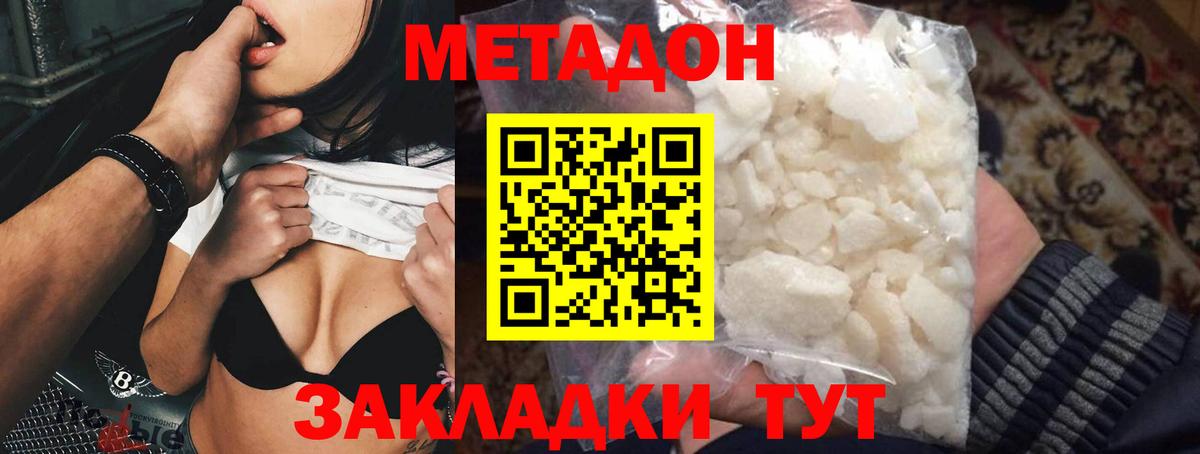 маркетплейс какой сайт  Вход с VPN  Видное  Метадон methadone 
