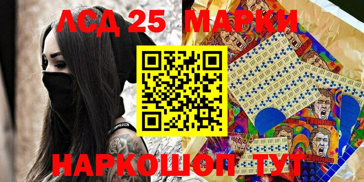 Наркотические марки 1,5мг Видное