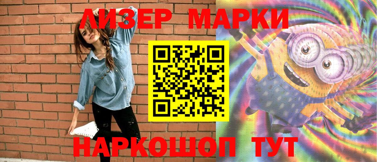 Видное  Марки NBOMe 1500мкг  Вход с VPN  Марки NBOMe 1500мкг 
