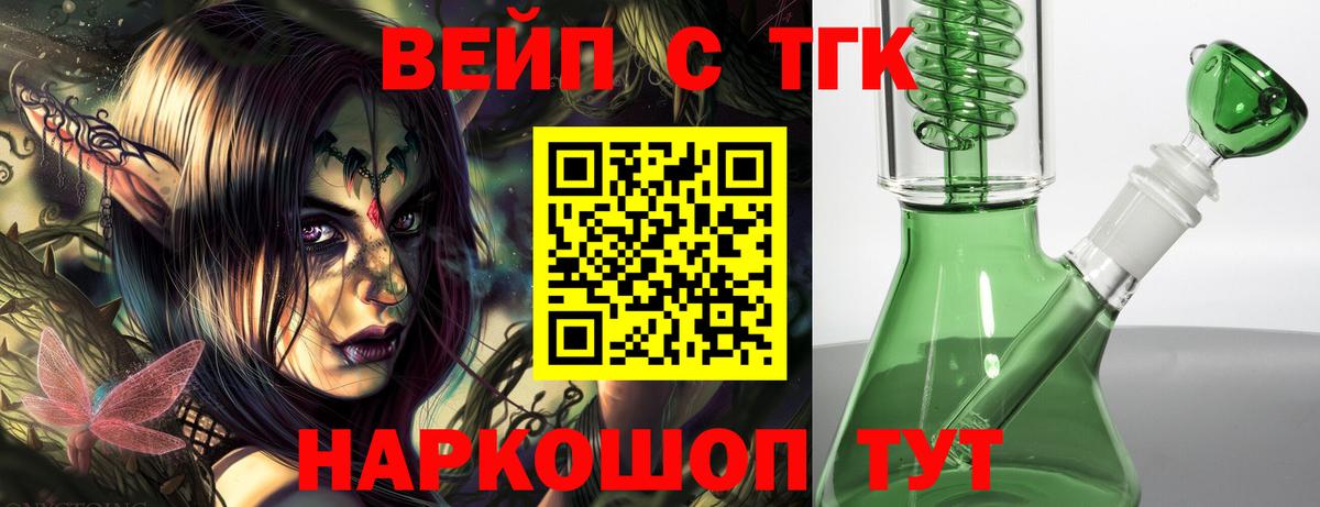 Видное  omg как войти  Дистиллят ТГК жижа  Вход с VPN  Дистиллят ТГК вейп с тгк 
