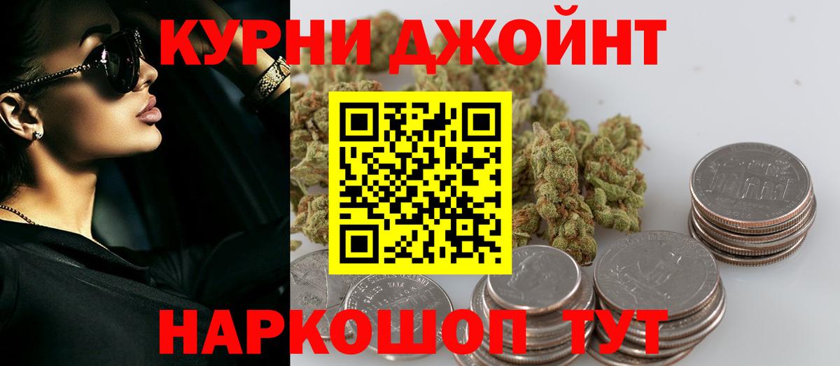 Канабис Ganja  МАРИХУАНА LSD WEED  Вход с VPN  Видное 